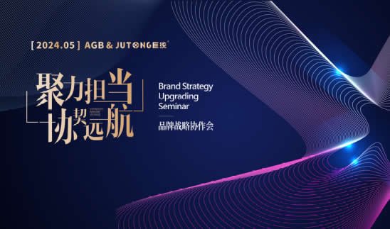 JUTONG arbeitet mit ITALY AGB Hardware zusammen